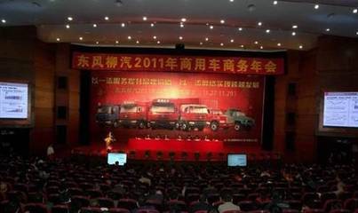 商务会务定调 风行服务体系整体升级助力会务出行