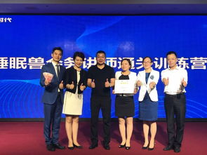 店铺体脂管理营与睡眠兽会务讲师通关训练营圆满落幕
