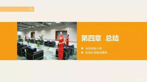 政企会务接待工作高效指南 从琐碎到专业