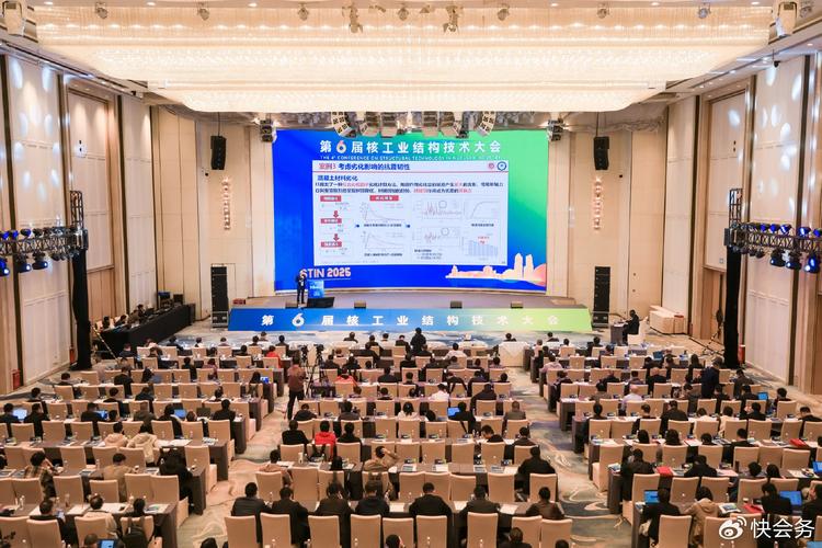 快会务协同管理,联络员机制驱动大型会议管理系统革新