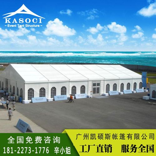 会务帐篷屋子订制指南 如何选择合适的帐篷房厂家