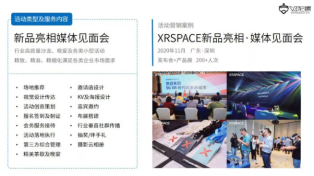 VR/AR企业如何快速构建品牌护城河?